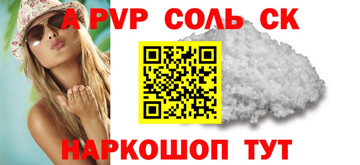A-PVP Crystall Мирный