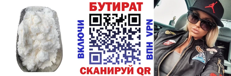 продажа наркотиков  Мирный  БУТИРАТ бутандиол 