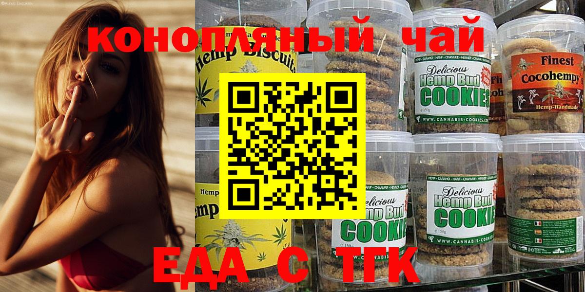 Мирный  Canna-Cookies конопля  Вход с VPN 