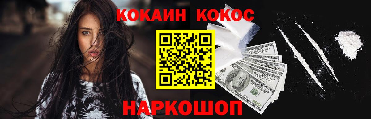 Cocaine 98%  КОКАИН 99%  Мирный 