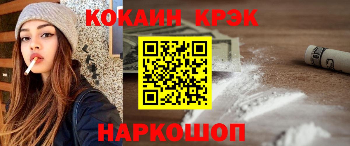КОКАИН FishScale Мирный