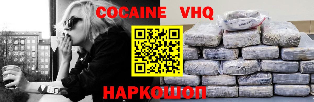 COCAIN Боливия  КОКАИН  Мирный  Вход с VPN  COCAIN 98% 