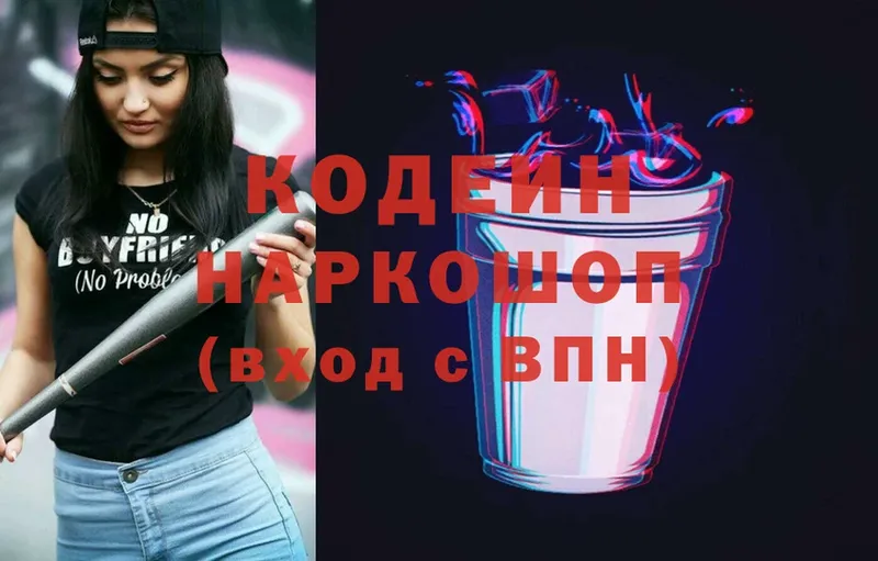 сайты даркнета Telegram  Мирный  Кодеин Purple Drank  кракен зеркало 