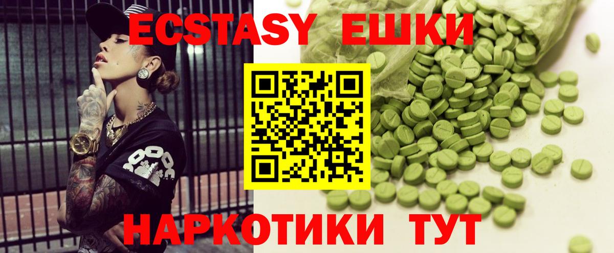 маркетплейс какой сайт  Ecstasy таблы  Вход с VPN  Экстази 250 мг  Мирный 