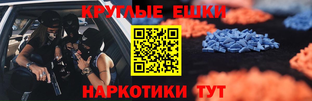 Экстази XTC Мирный