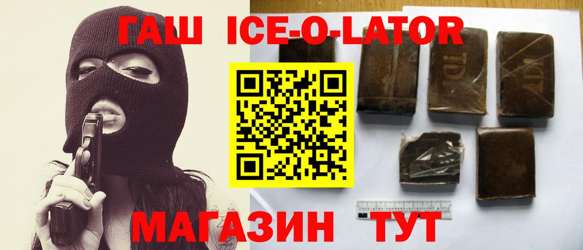ГАШ VHQ Мирный
