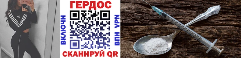 ГЕРОИН белый  Мирный 