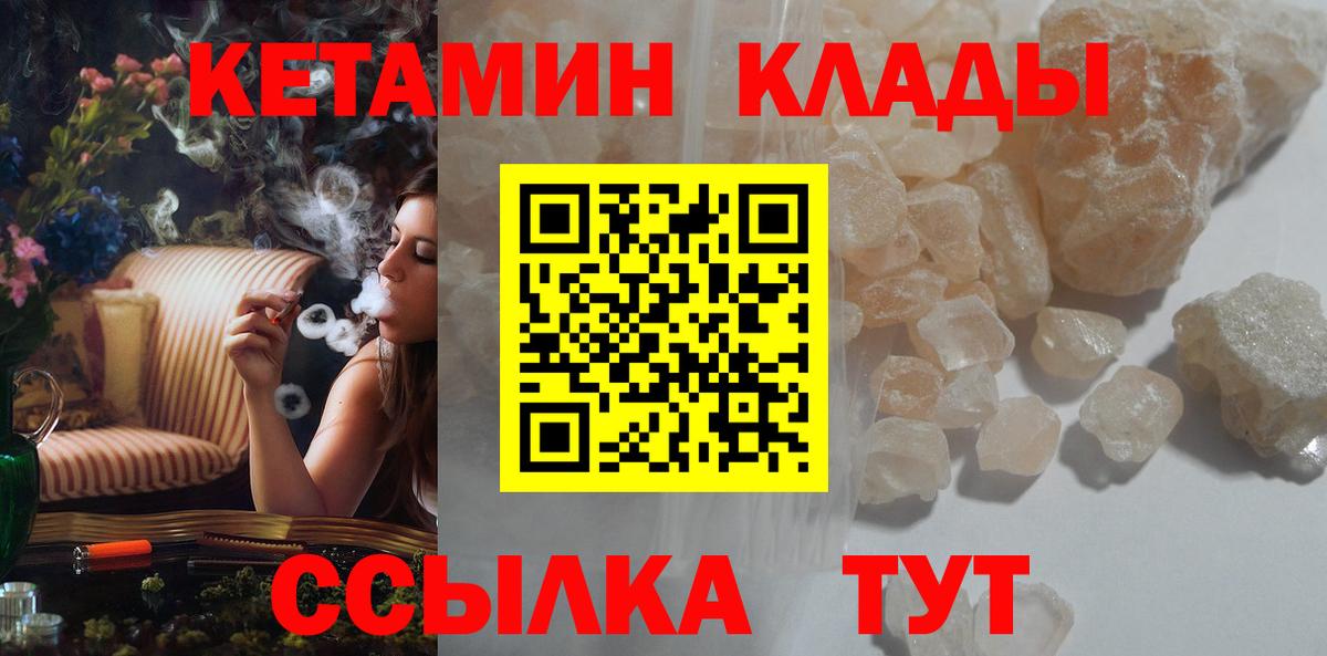 MEGA вход  Вход с VPN  Мирный  КЕТАМИН ketamine  КЕТАМИН VHQ 