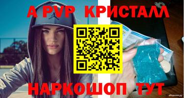 ALPHA PVP Канаш