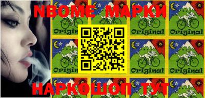 марки nbome Камышлов