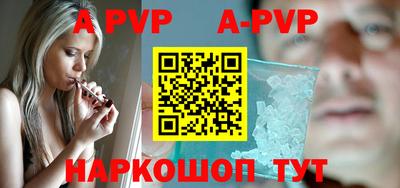 ALPHA PVP Канаш