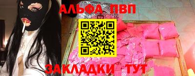 ALPHA PVP Канаш
