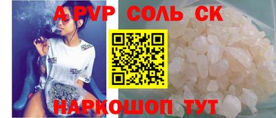 ALPHA PVP Канаш