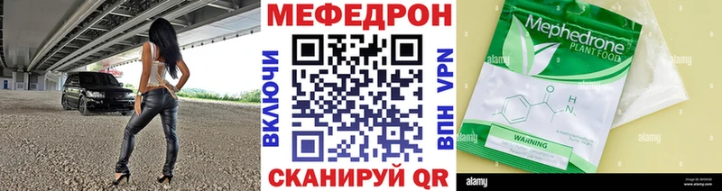 МЕФ кристаллы kraken сайт Мирный