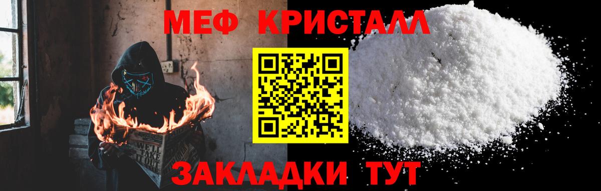 МЕФ Мирный