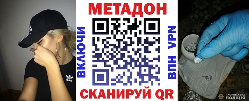 MEGA ссылки  Мирный  МЕТАДОН methadone 