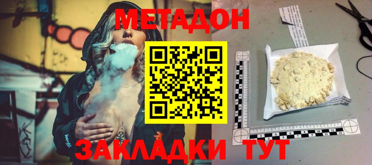 МЕТАДОН VHQ  Вход с VPN  Метадон мёд  Мирный 