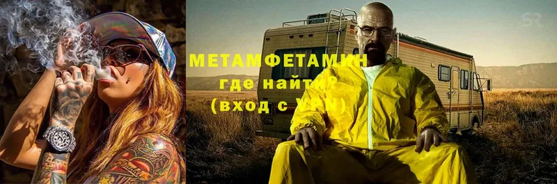 закладка  Мирный  Метамфетамин пудра 