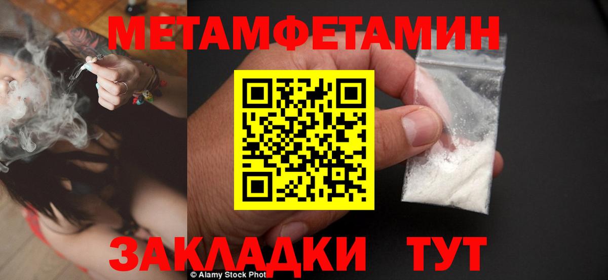 Мирный  Первитин кристалл  Первитин кристалл  Вход с VPN 