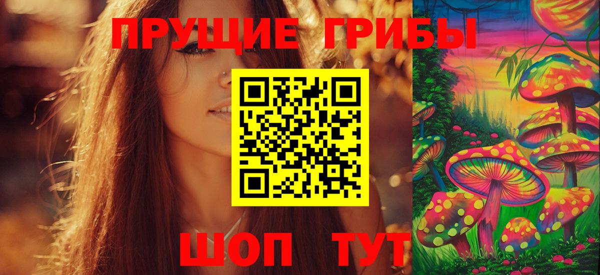 Псилоцибиновые грибы ЛСД  Псилоцибиновые грибы мухоморы  Мирный  Вход с VPN 